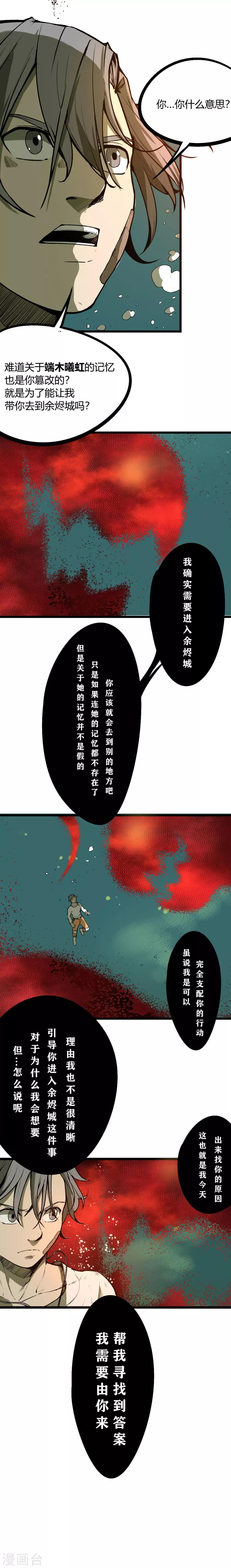 第80话-第83话
