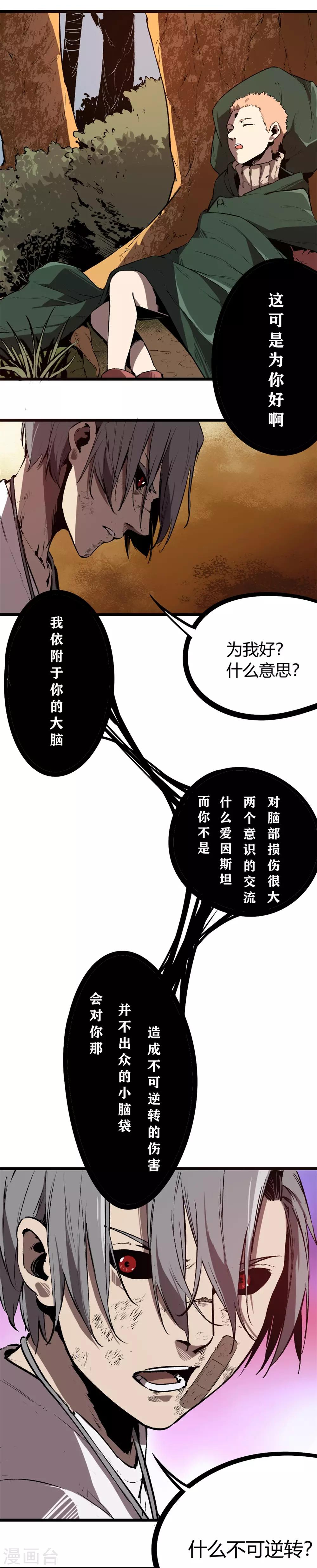 第80话-第83话
