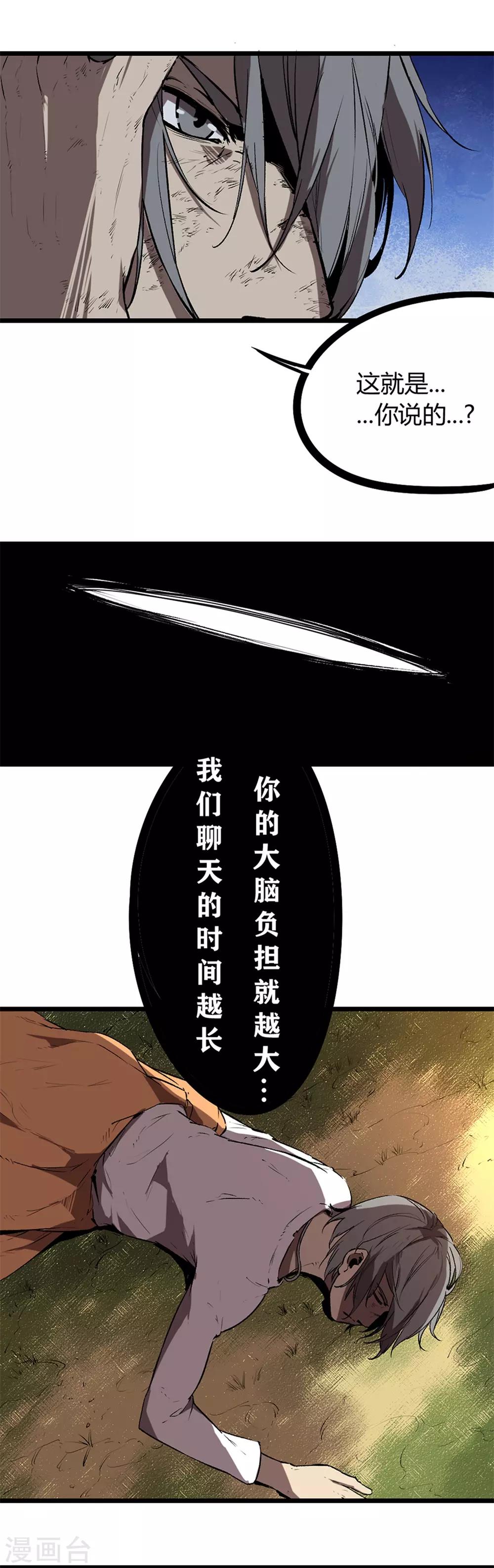 第80话-第83话