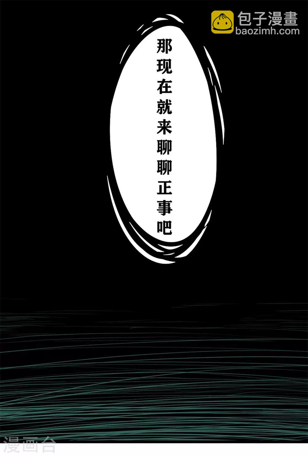 第80话-第83话