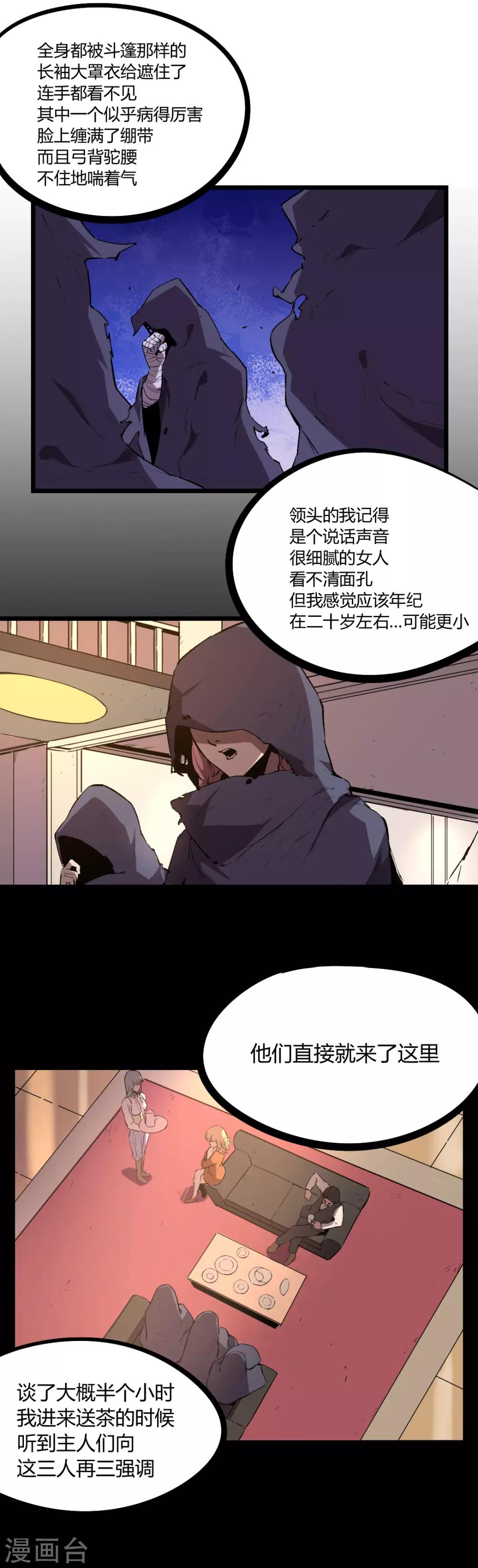 第82话-第85话