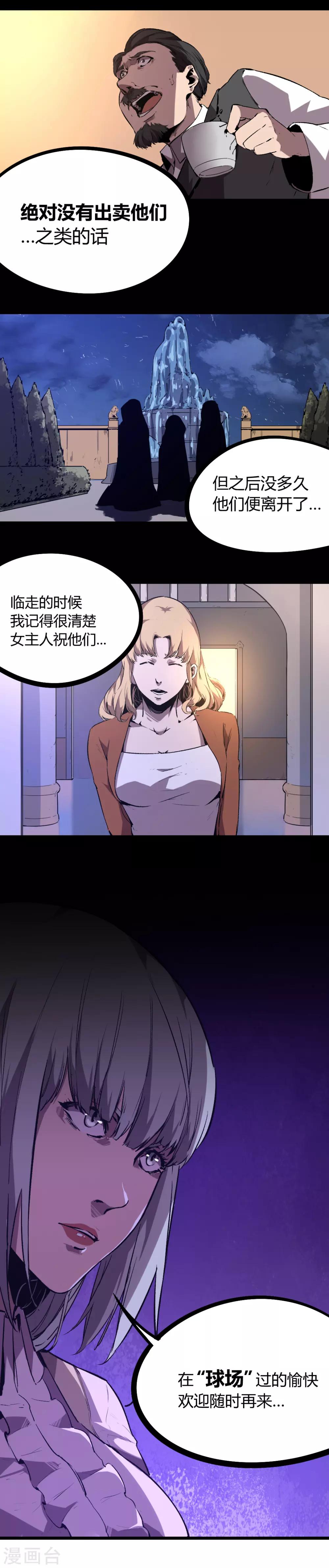 第82话-第85话