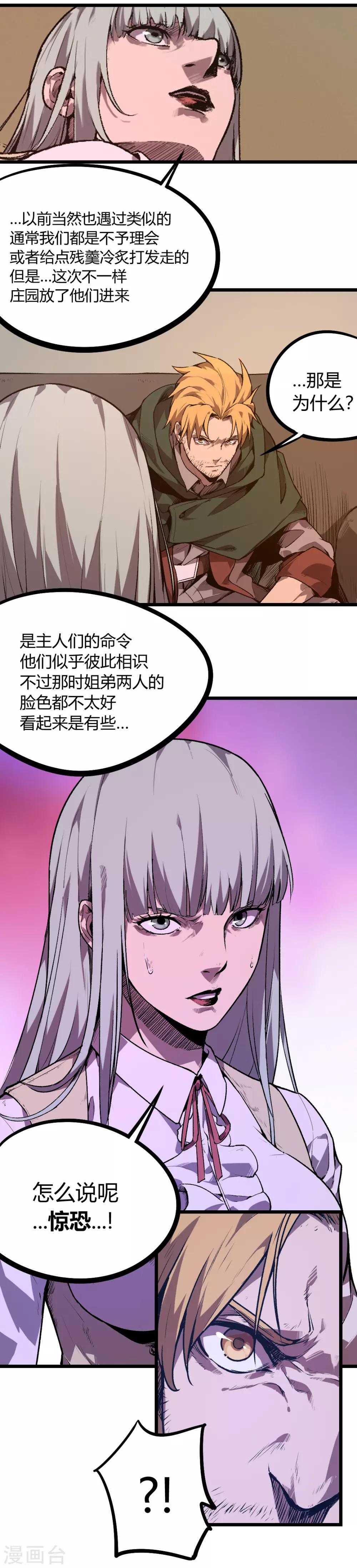 第82话-第85话