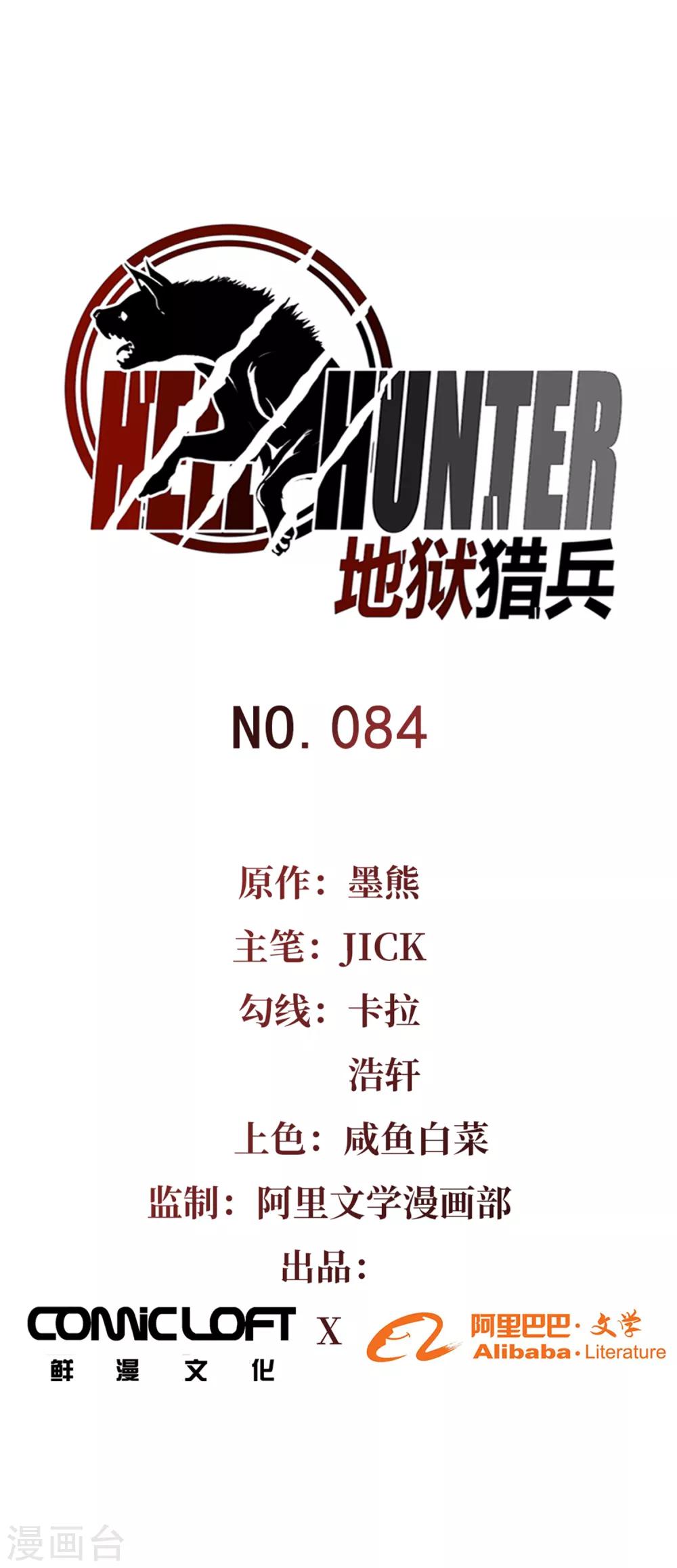 第84话-第87话