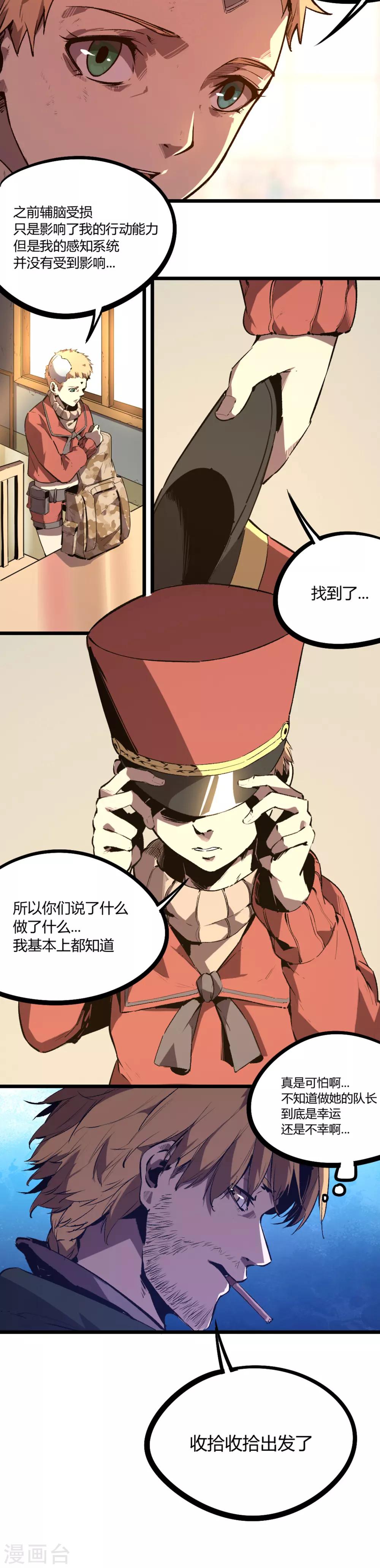 第84话-第87话