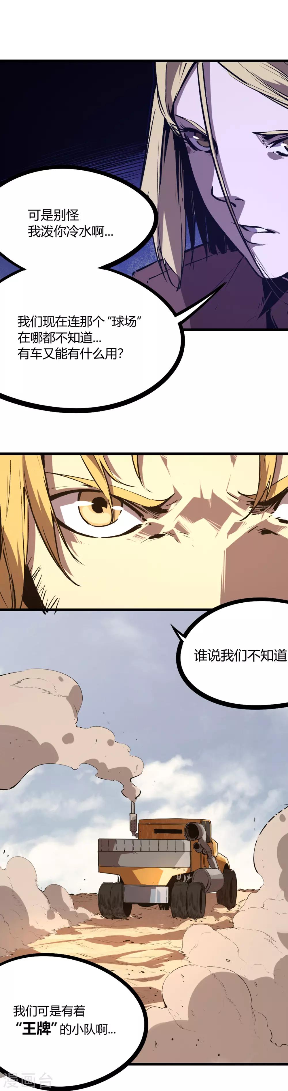 第84话-第87话