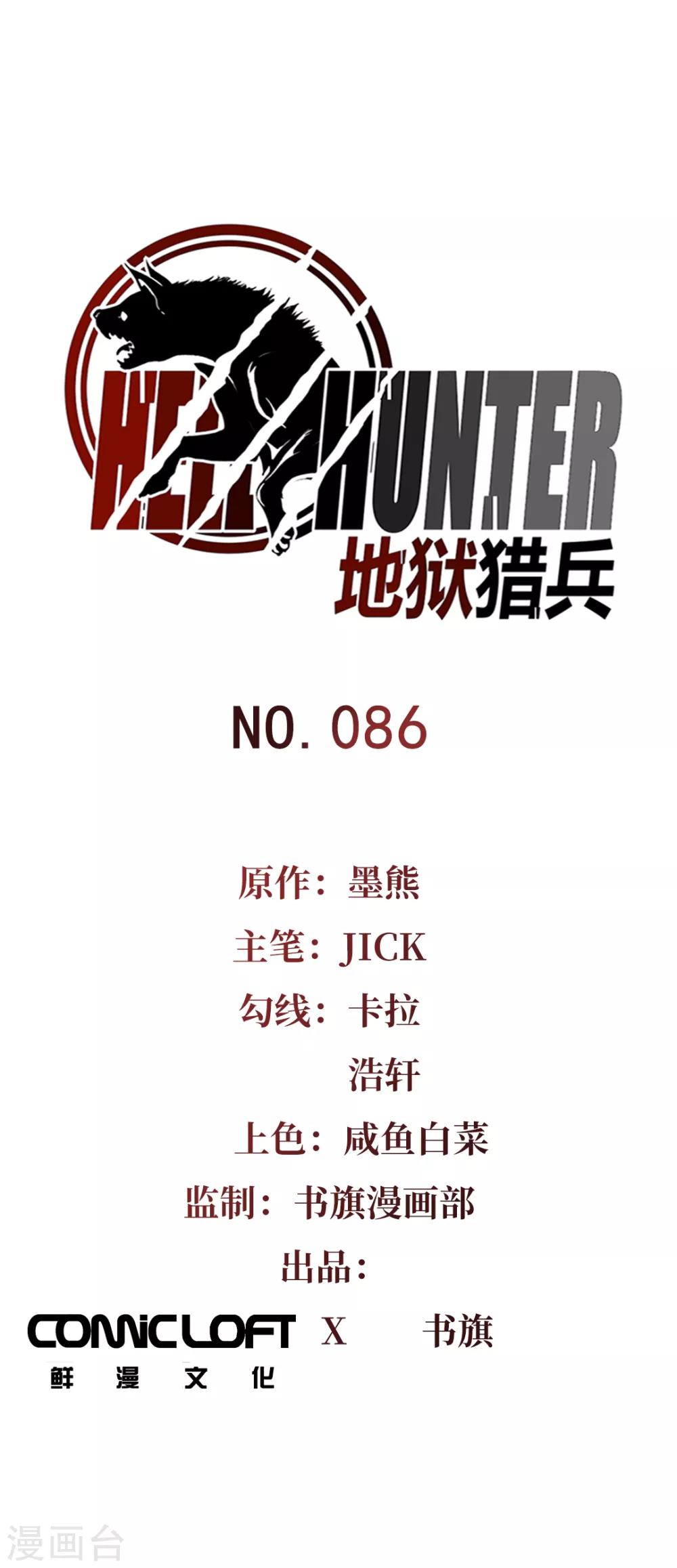 第86话-第89话
