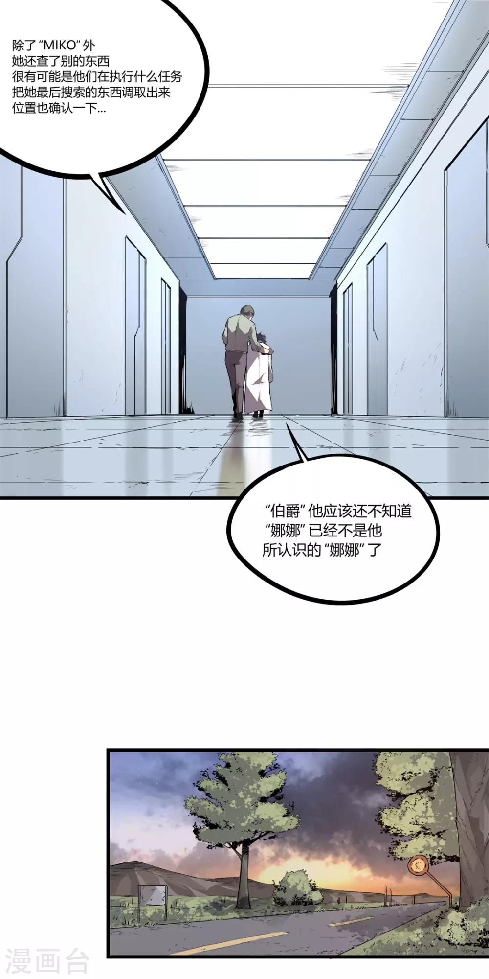 第86话-第89话