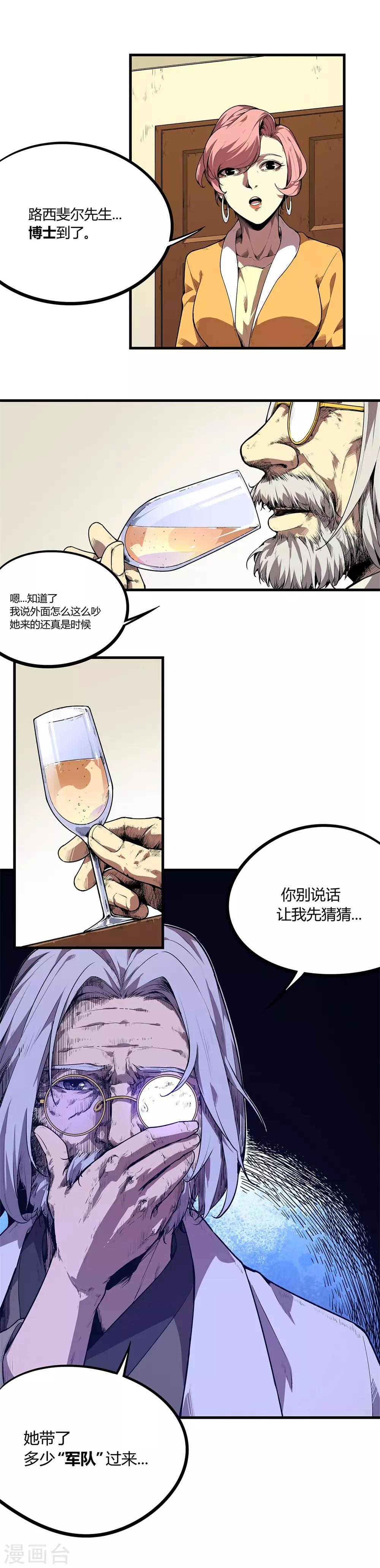 第86话-第89话