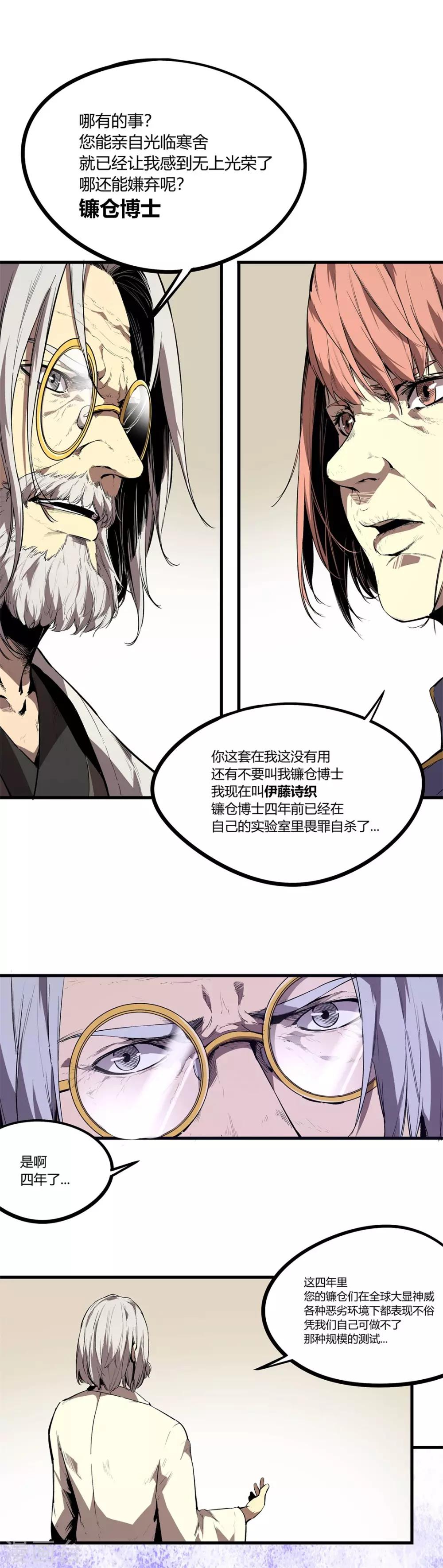 第86话-第89话