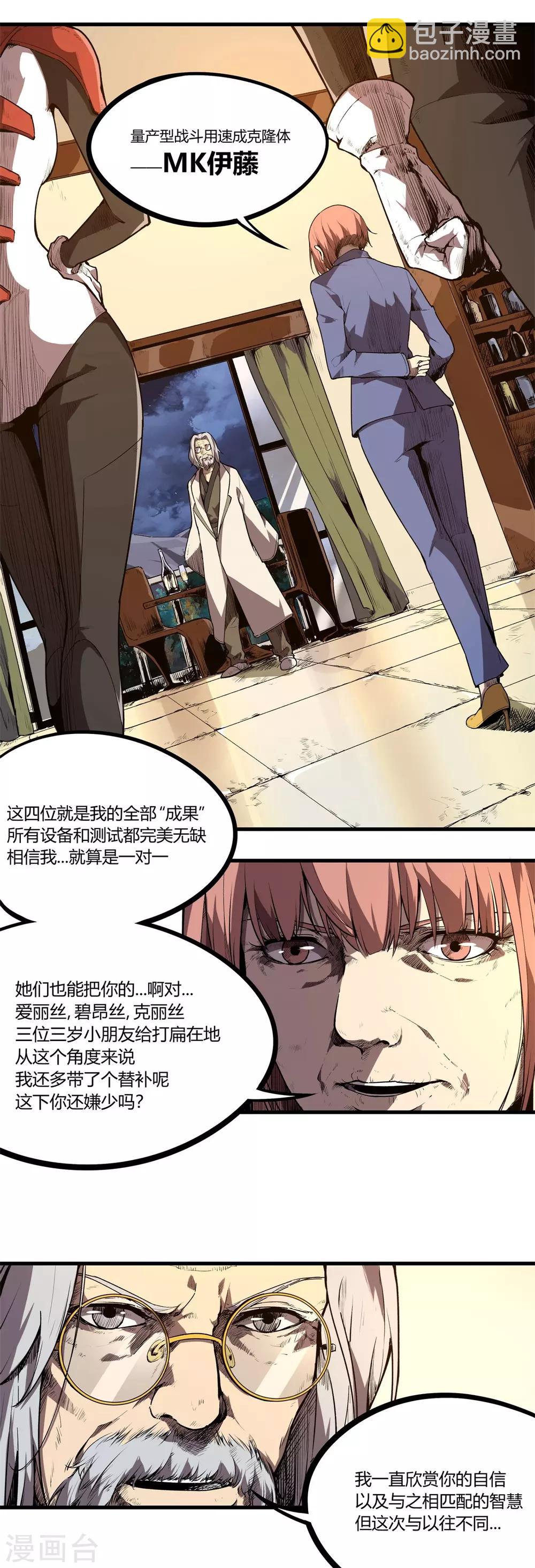 第86话-第89话