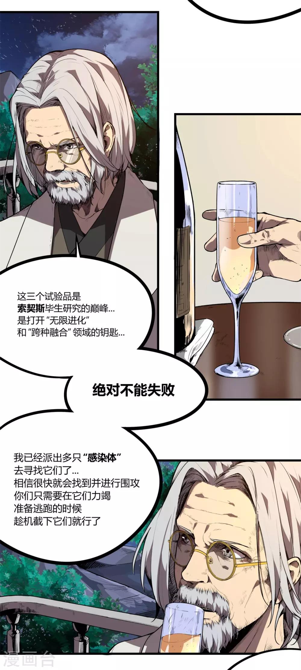 第86话-第89话