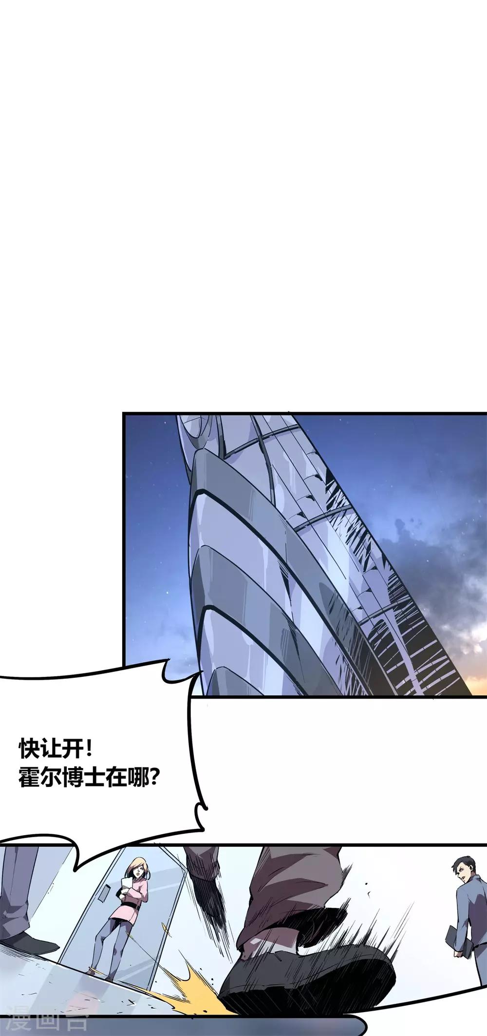 第86话-第89话
