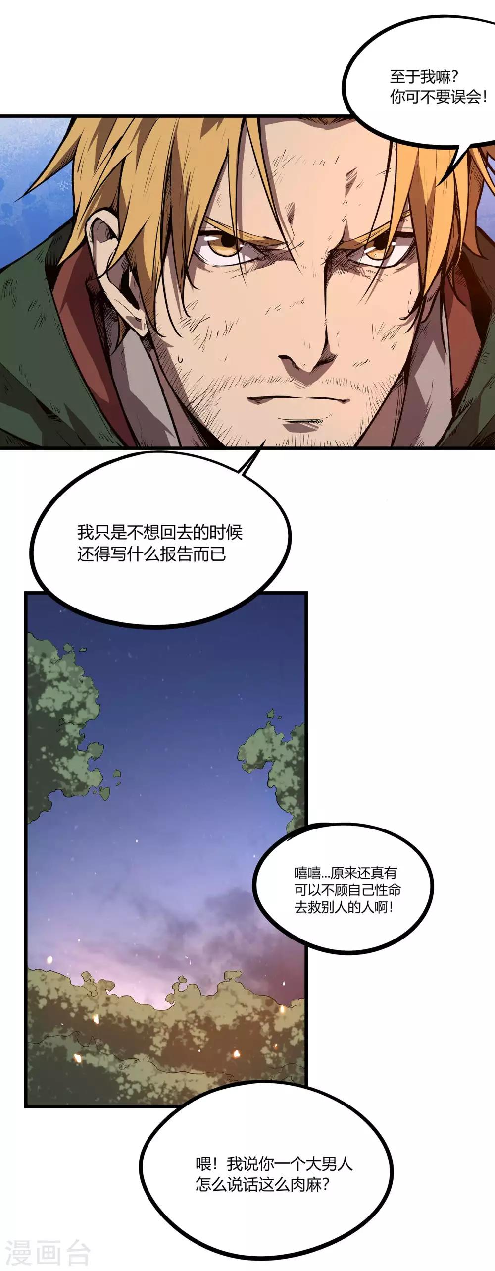 第88话-第91话