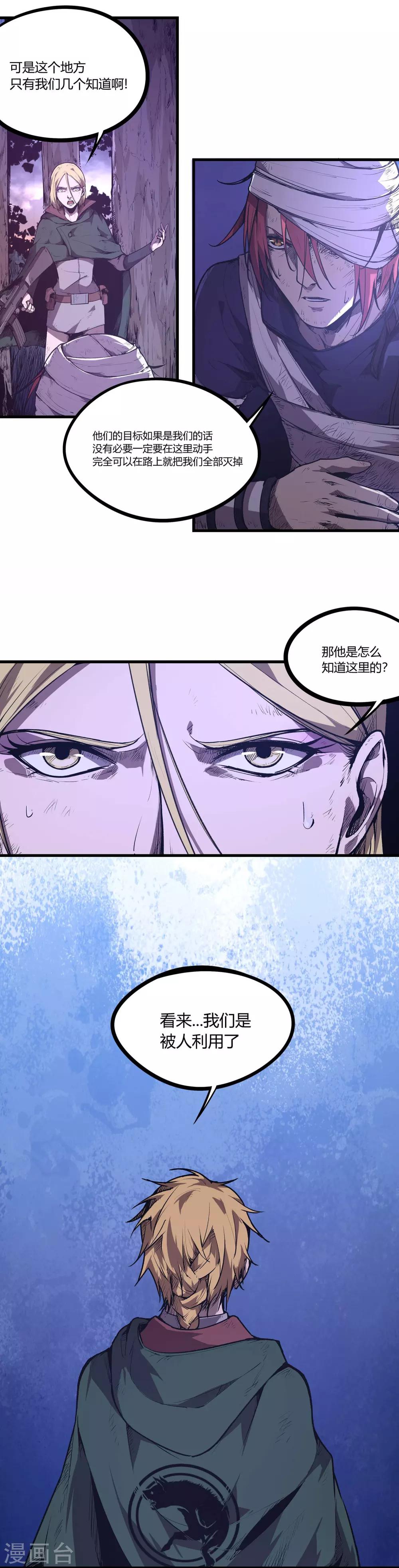 第88话-第91话