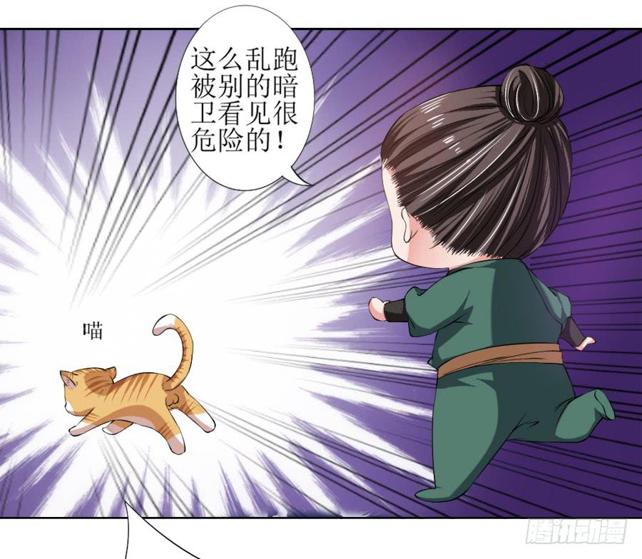 徐良娣你也出来赏月？-第11话
