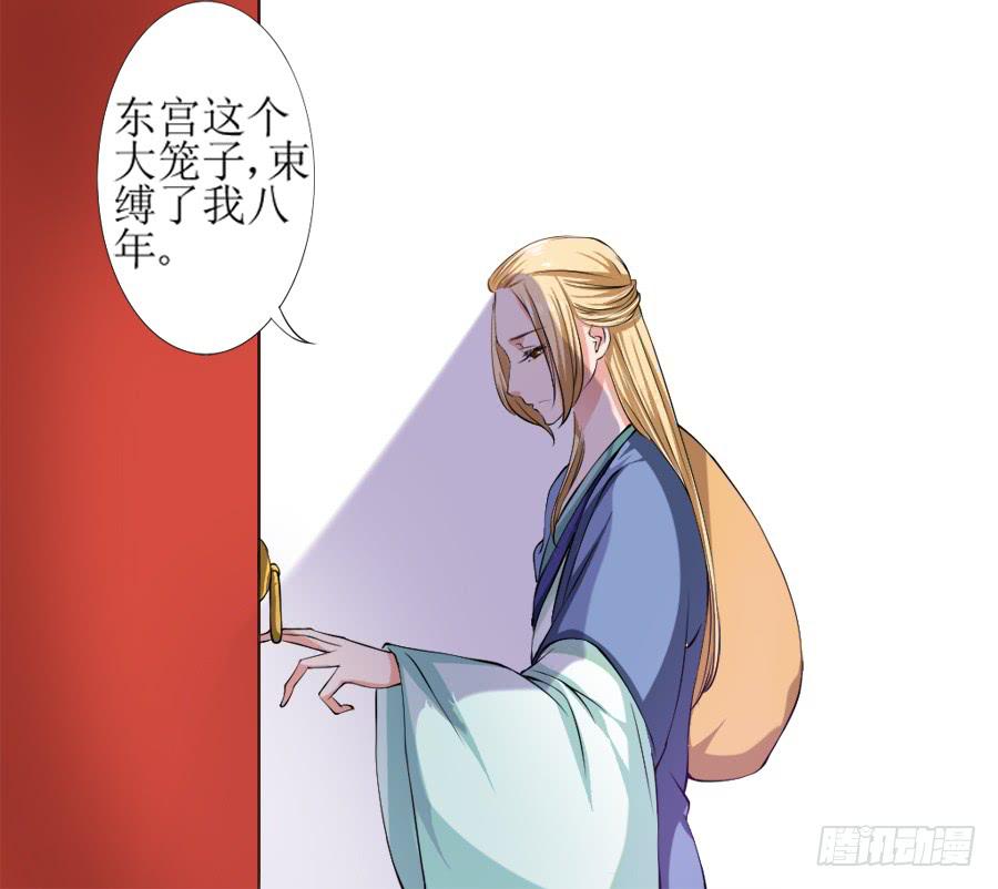 徐良娣你也出来赏月？-第11话