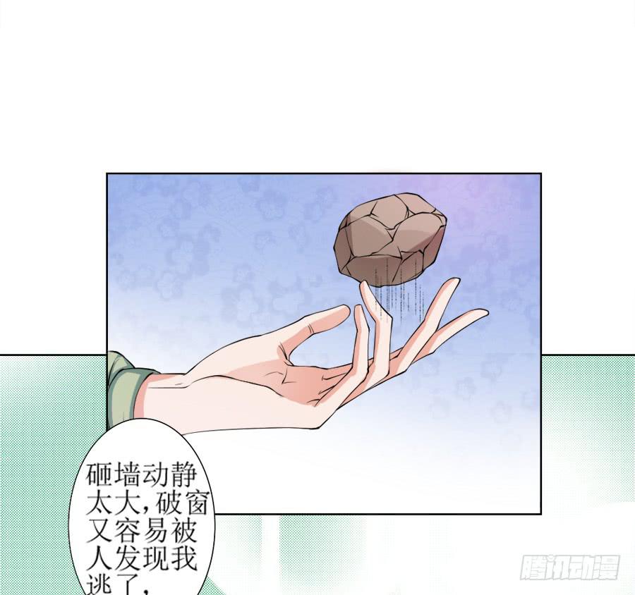 徐良娣你也出来赏月？-第11话