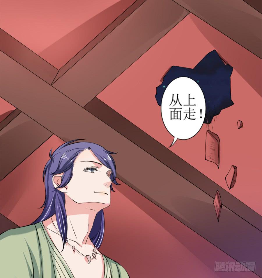 徐良娣你也出来赏月？-第11话
