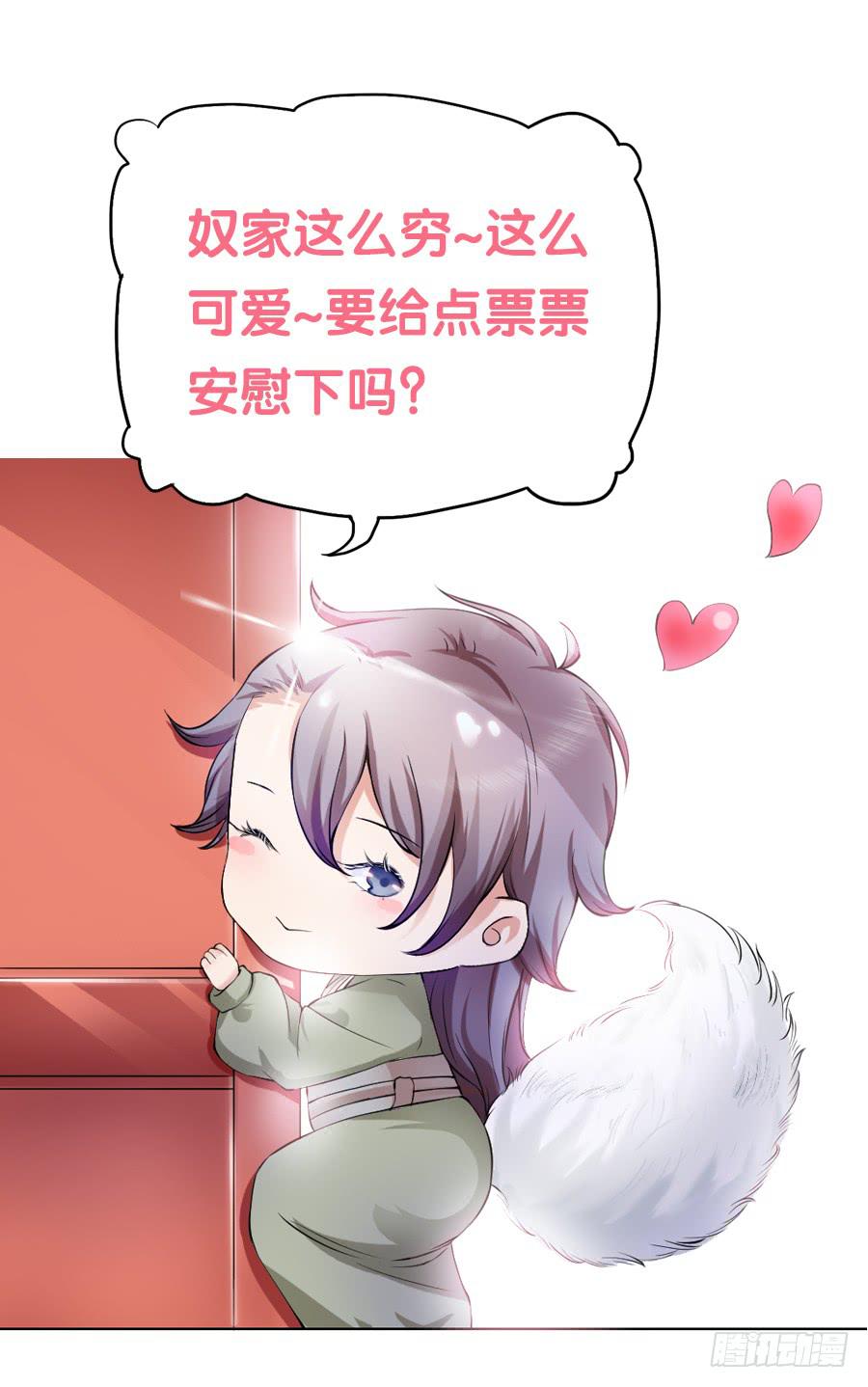 徐良娣你也出来赏月？-第11话