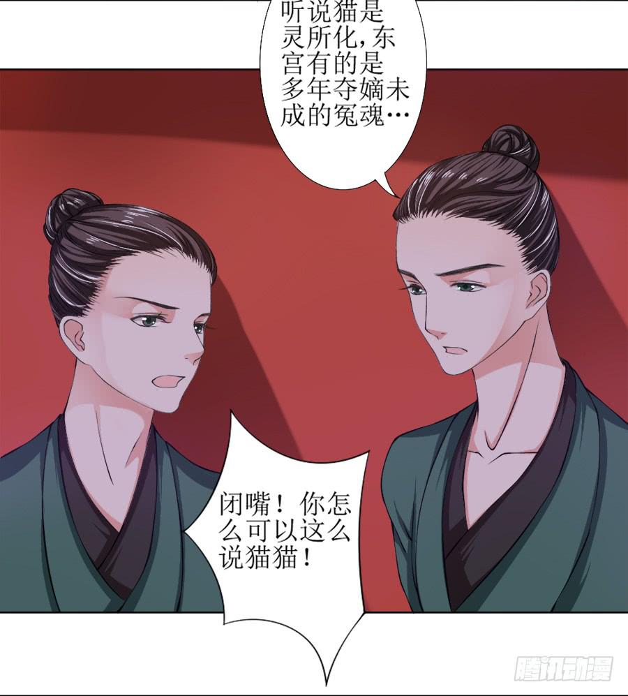 徐良娣你也出来赏月？-第11话