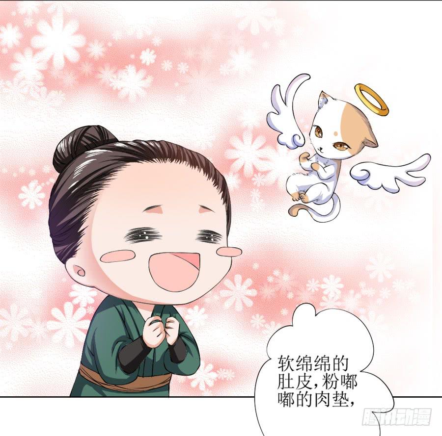 徐良娣你也出来赏月？-第11话