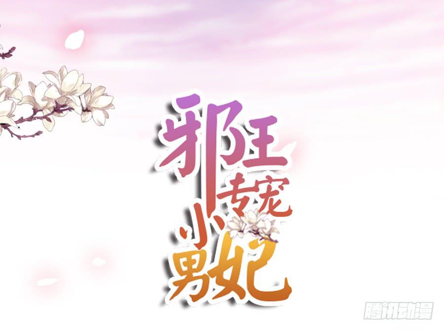 深夜被母皇召进宫-第13话