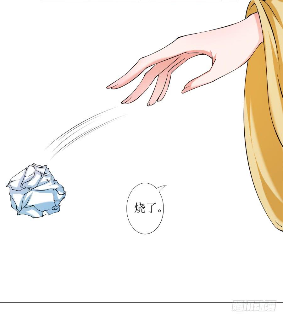 深夜被母皇召进宫-第13话