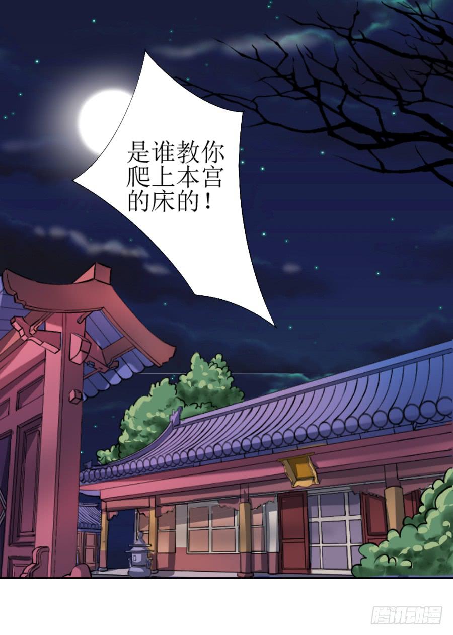 深夜被母皇召进宫-第13话