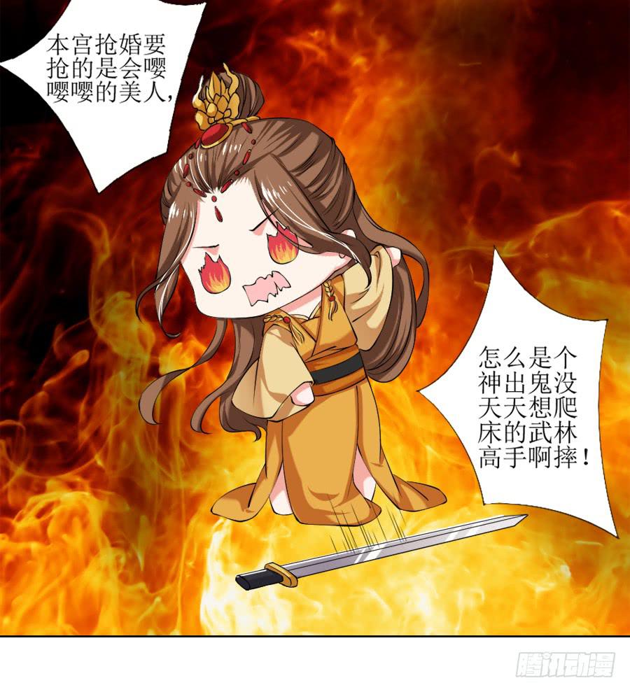 深夜被母皇召进宫-第13话
