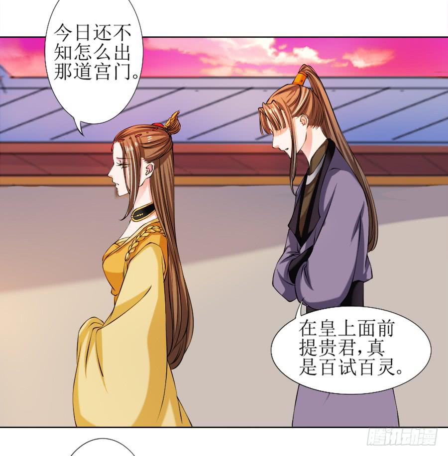 殿下的心事不好猜！-第15话