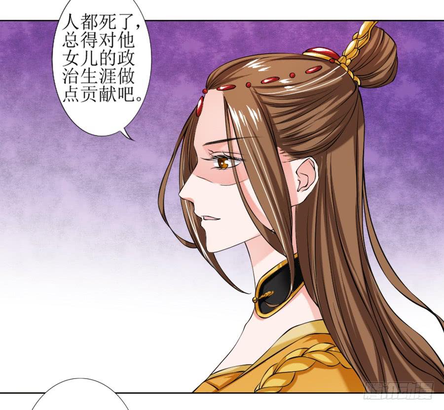 殿下的心事不好猜！-第15话