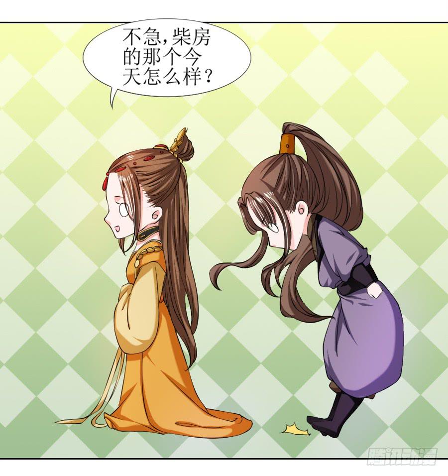 殿下的心事不好猜！-第15话