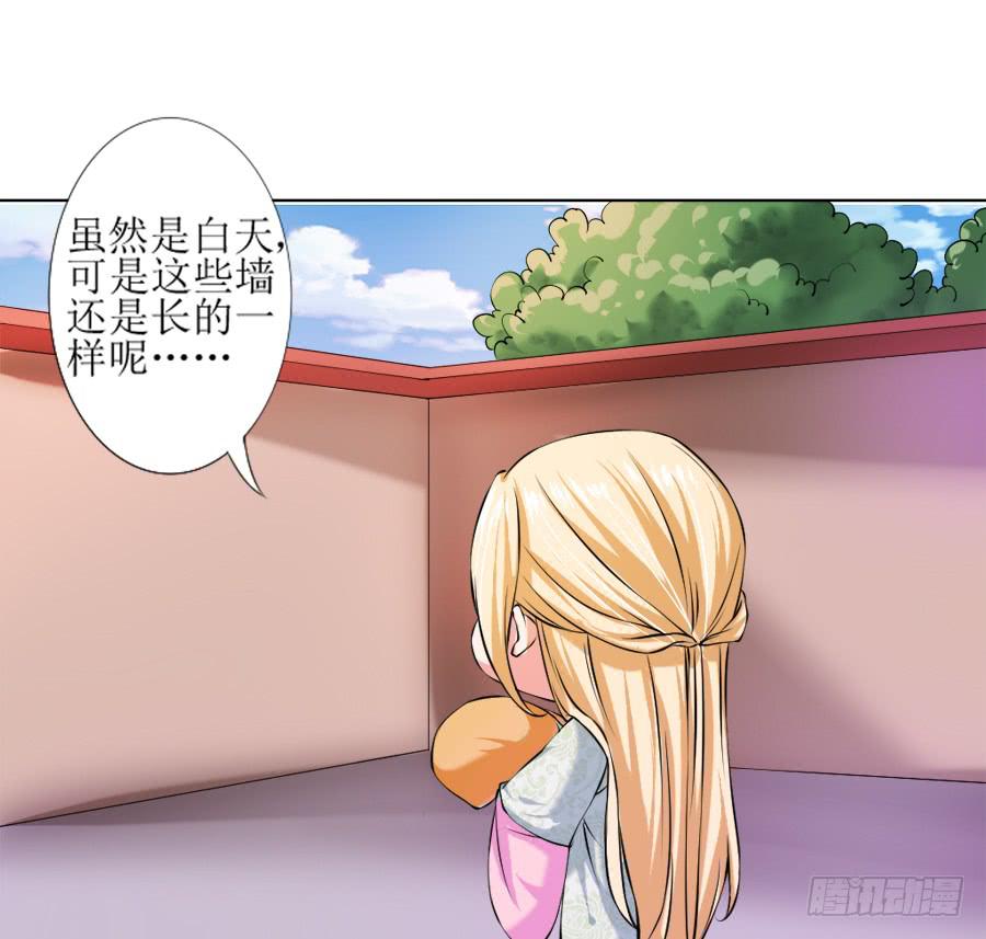 殿下的心事不好猜！-第15话