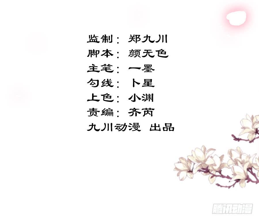 殿下的心事不好猜！-第15话