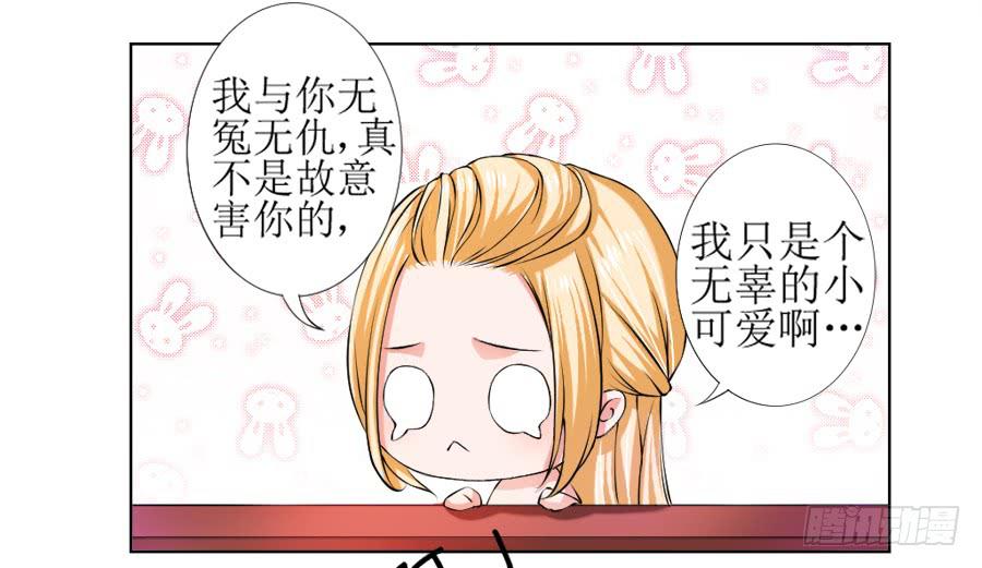 殿下的心事不好猜！-第15话