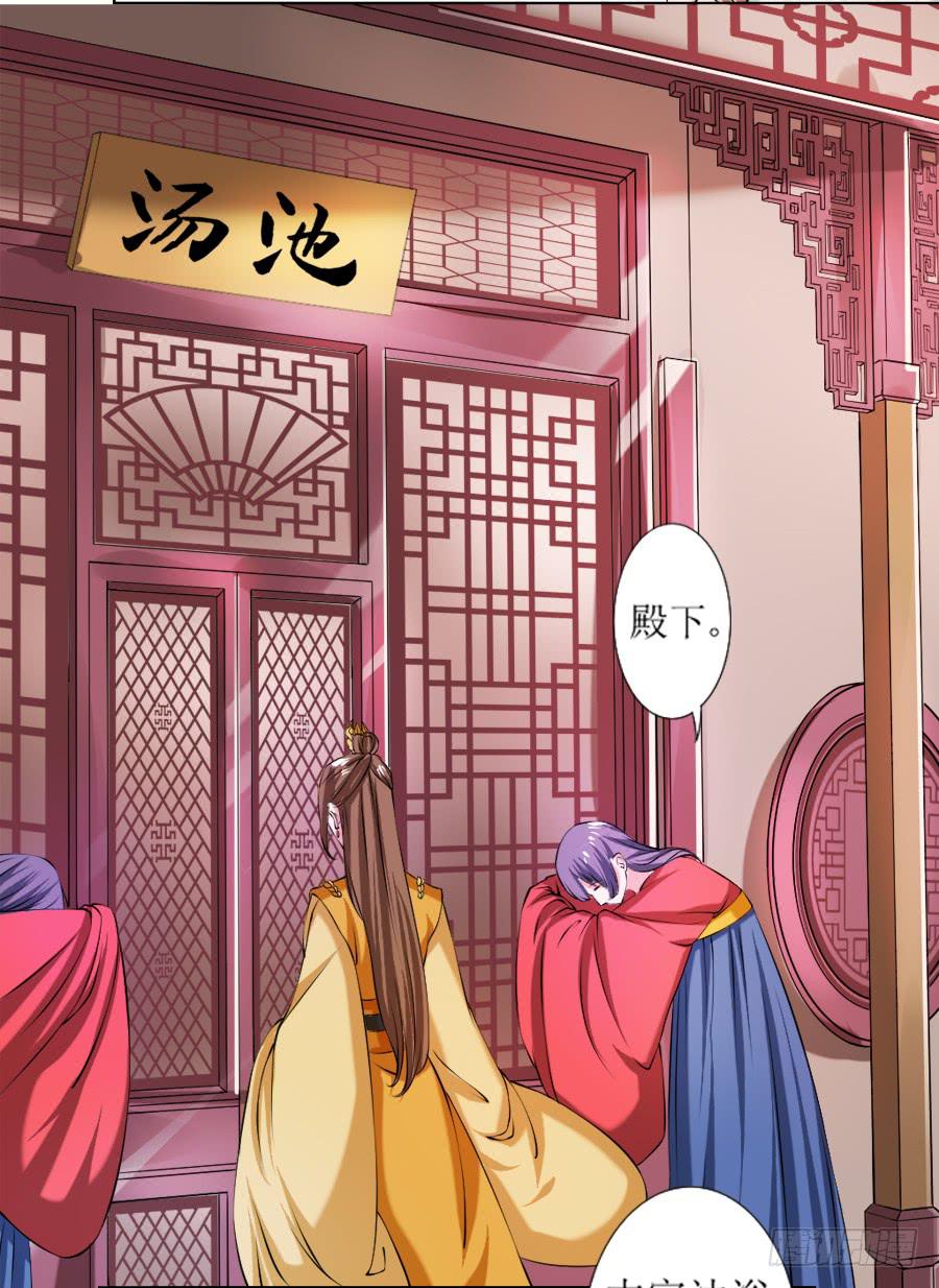 殿下的心事不好猜！-第15话