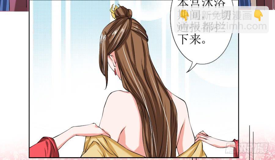 殿下的心事不好猜！-第15话