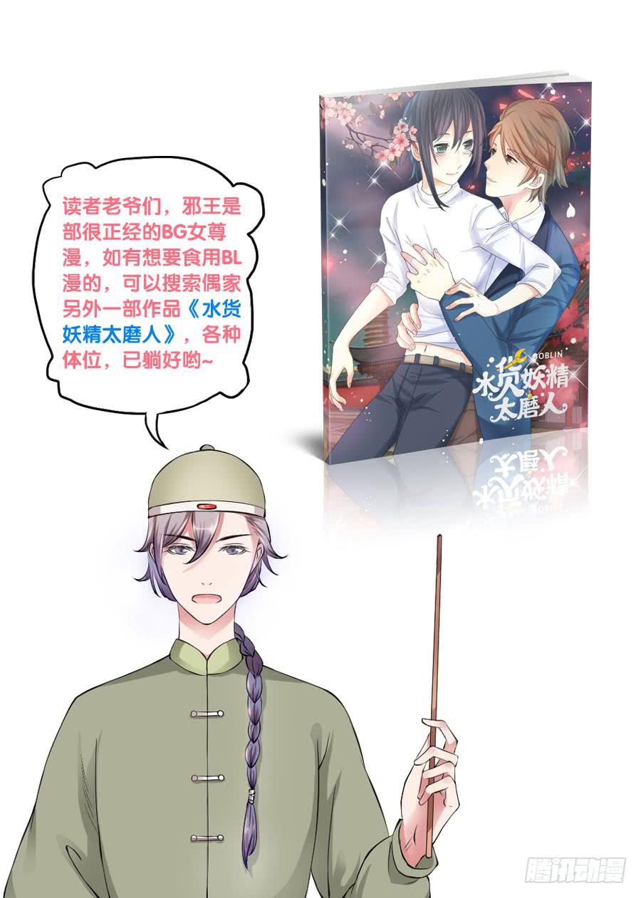 殿下的心事不好猜！-第15话