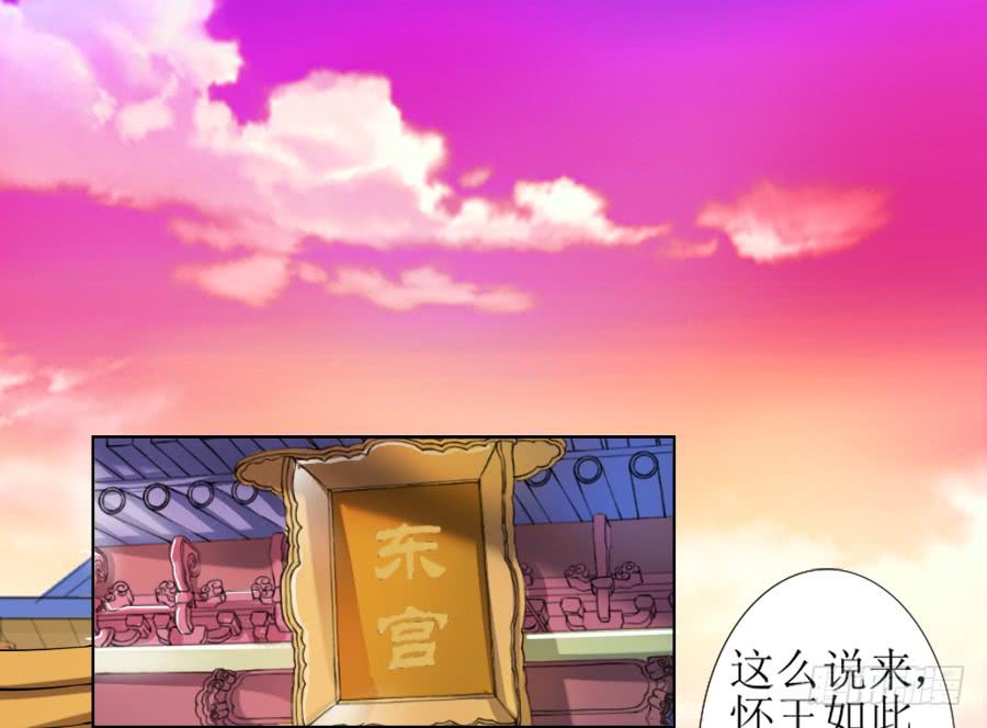 殿下的心事不好猜！-第15话