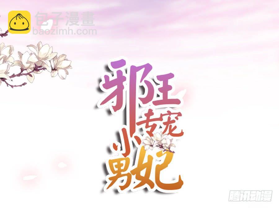 作死也要选个良辰吉日-第17话