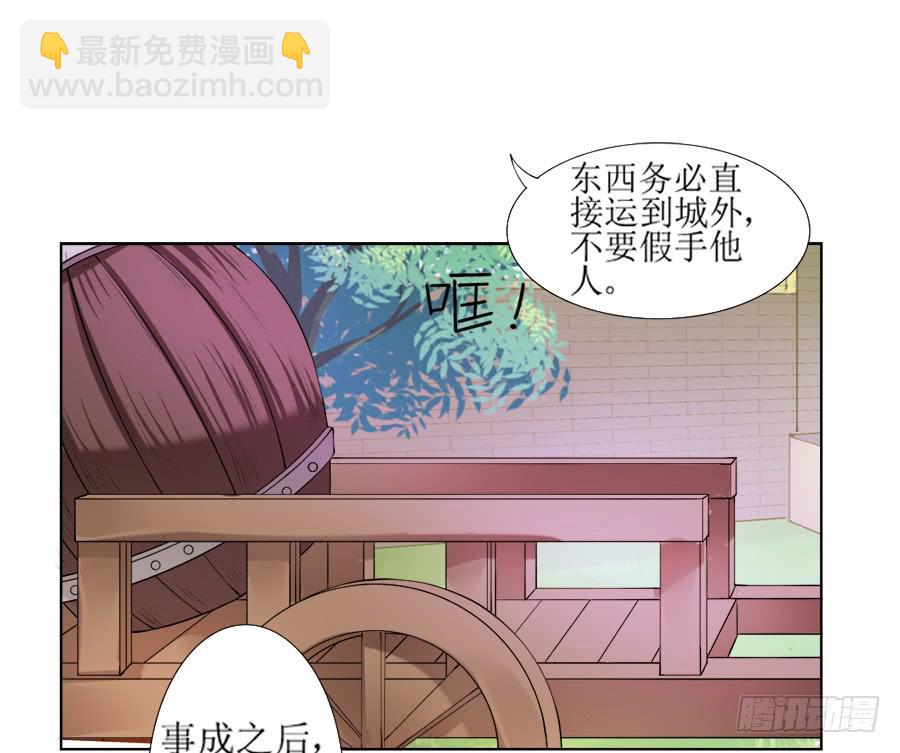 作死也要选个良辰吉日-第17话