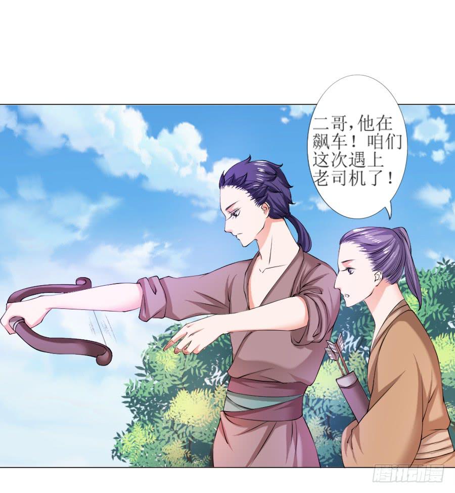报告殿下！您后宫起火了！-第19话