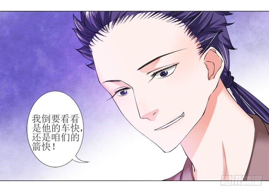 报告殿下！您后宫起火了！-第19话