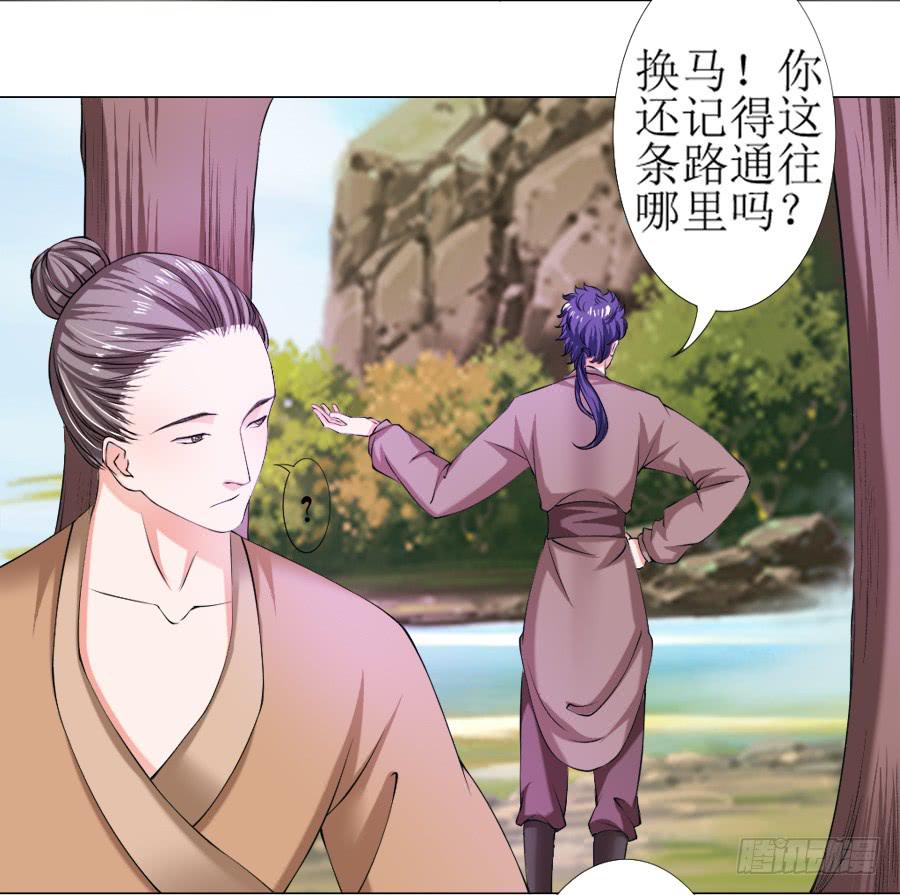 报告殿下！您后宫起火了！-第19话