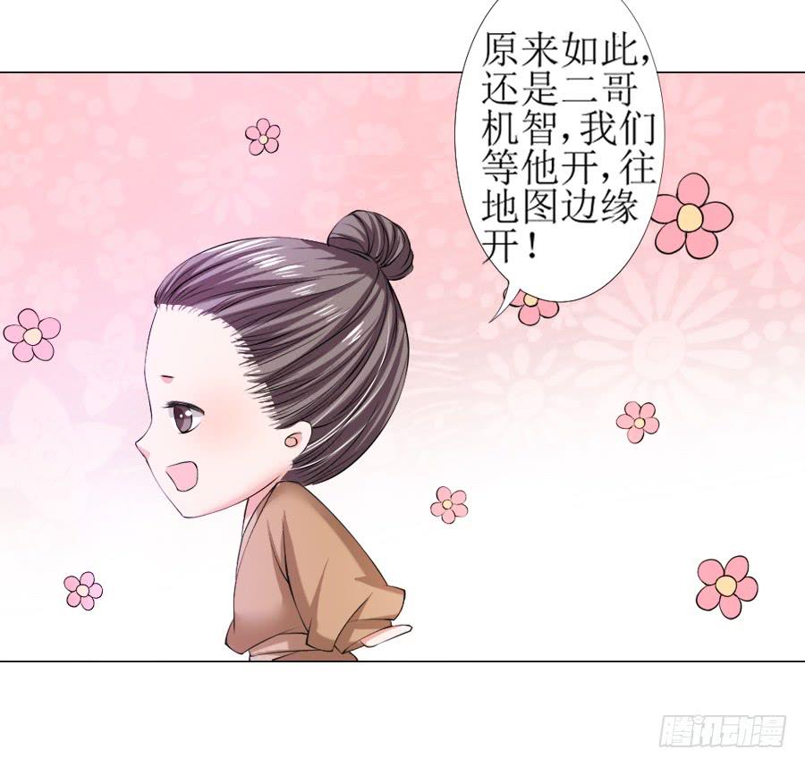 报告殿下！您后宫起火了！-第19话
