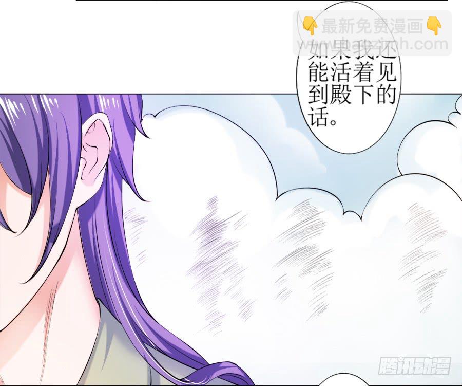 报告殿下！您后宫起火了！-第19话