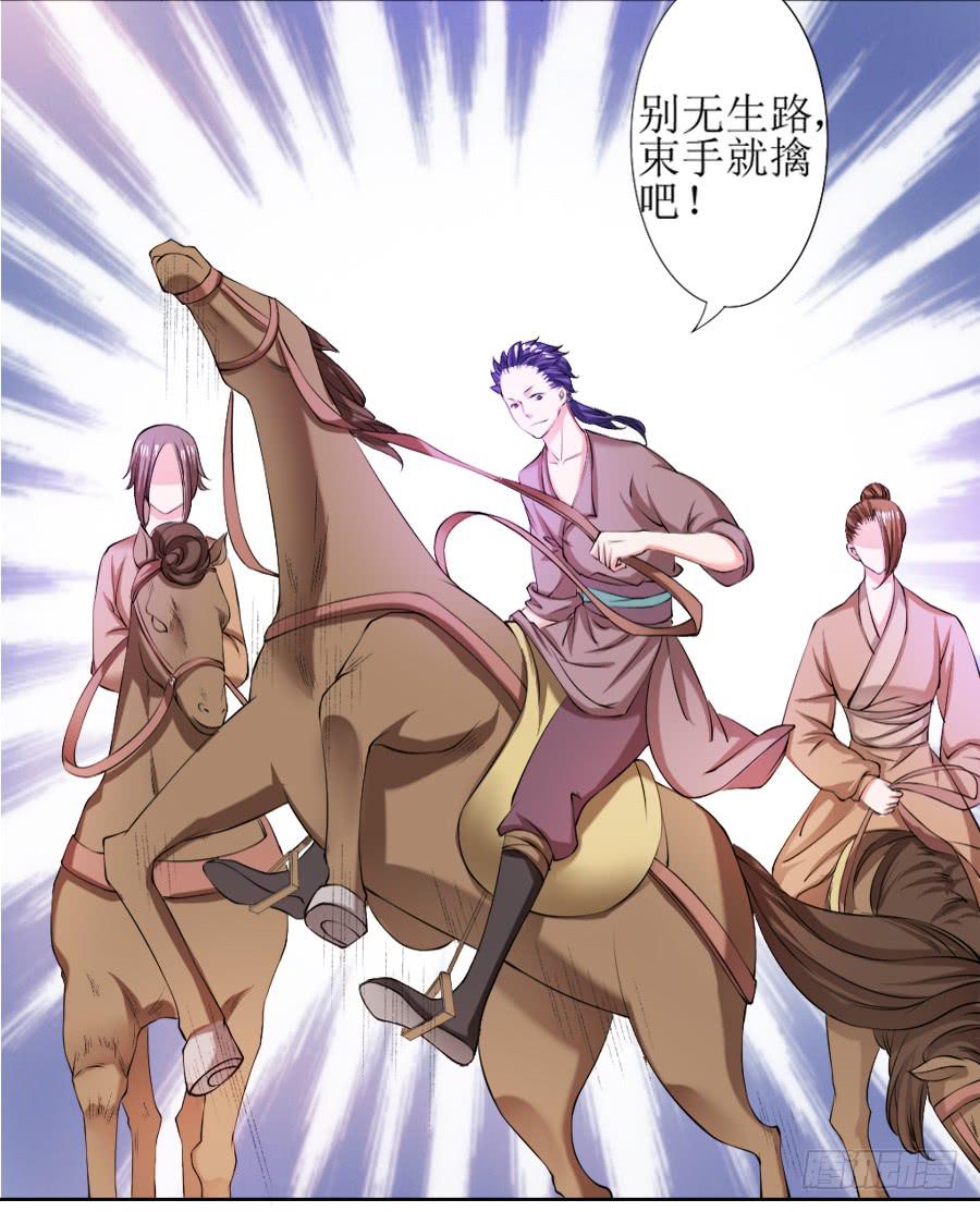 报告殿下！您后宫起火了！-第19话