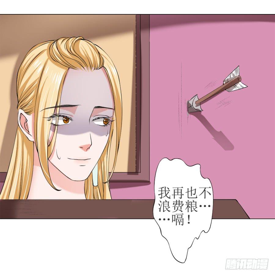 报告殿下！您后宫起火了！-第19话