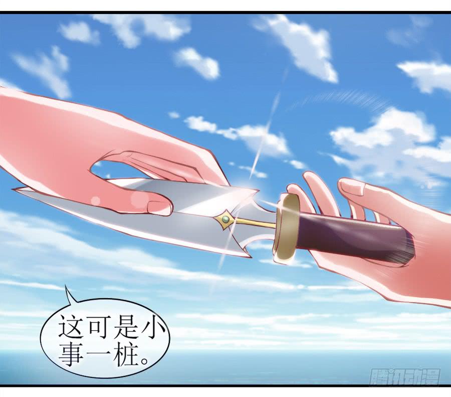 太子当街抢亲-第3话